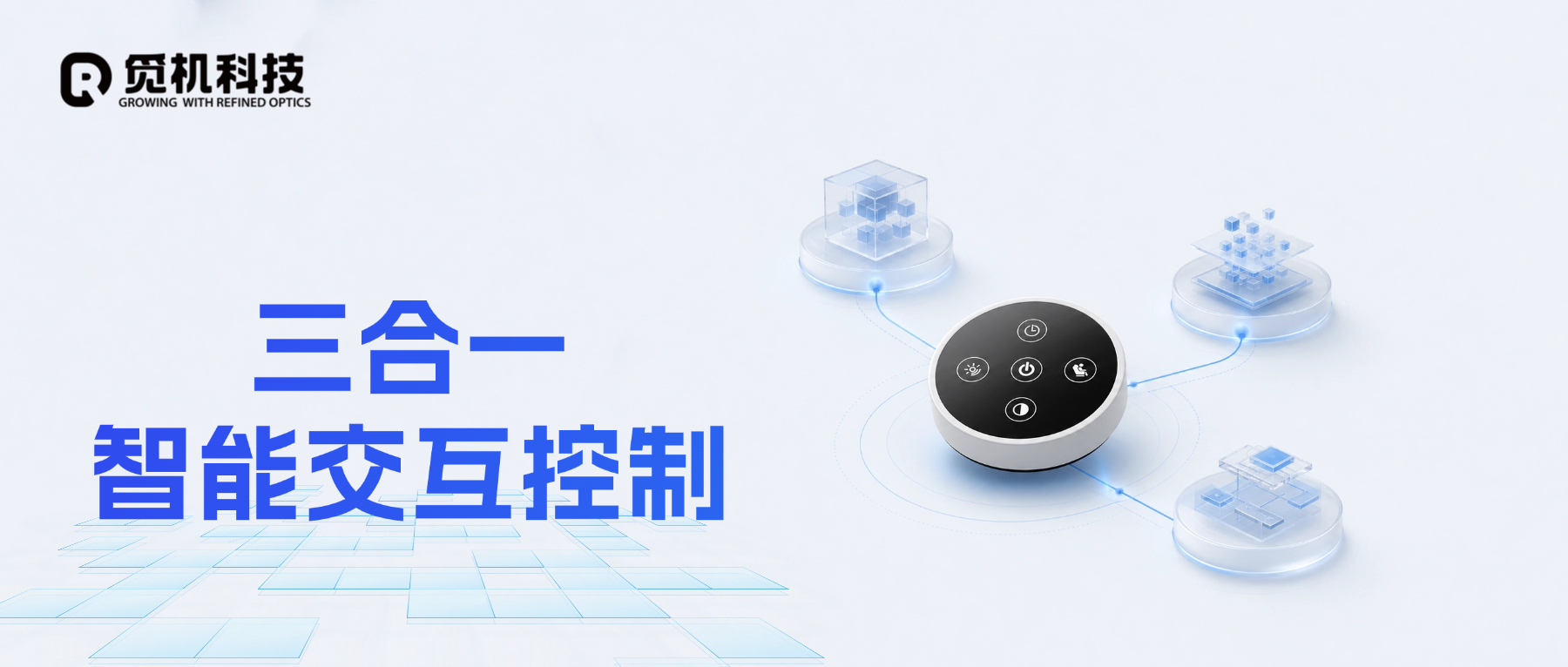 把更多交互,放进更小的空间